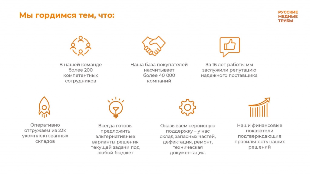 РМТ 2023 РУССКАЯ с инж_Страница_04.jpg