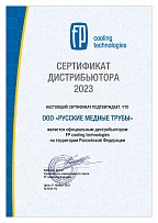 Официальный дистрибьютор продукции FRIGOPOINT